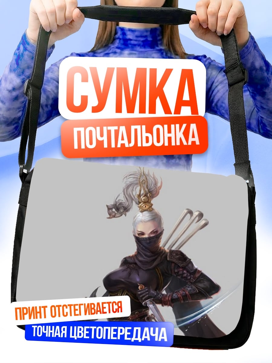 Сумка-почтальонка Аниме ниндзя лучница