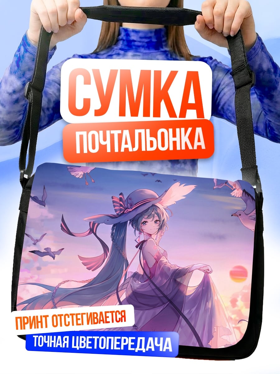 Сумка-почтальонка Девушка с птицами