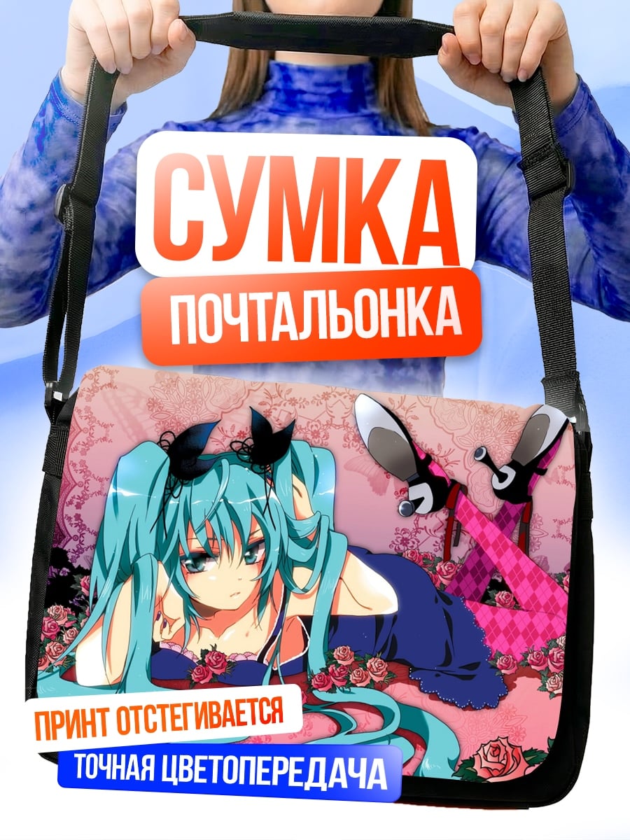 Сумка-почтальонка Мику в цветах