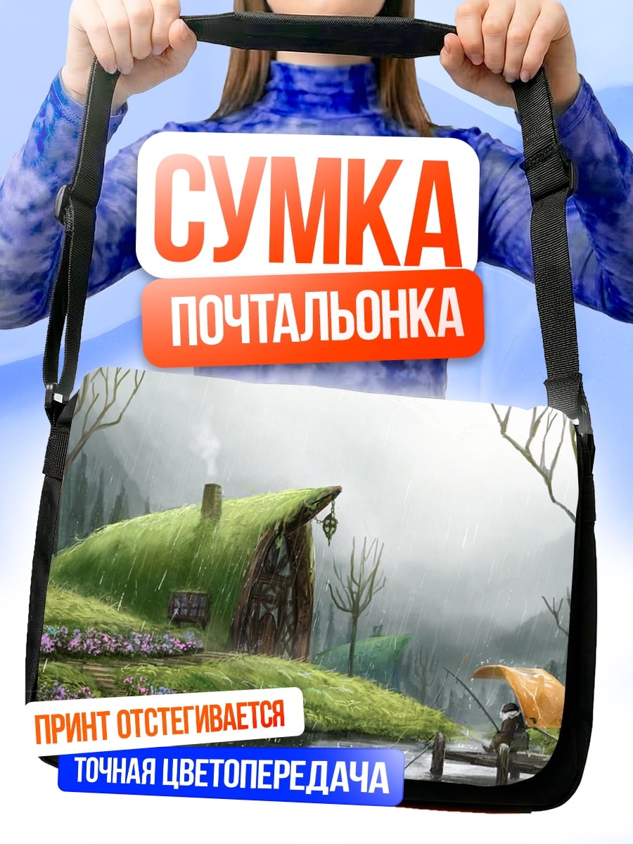 Сумка-почтальонка Хоббитская нора
