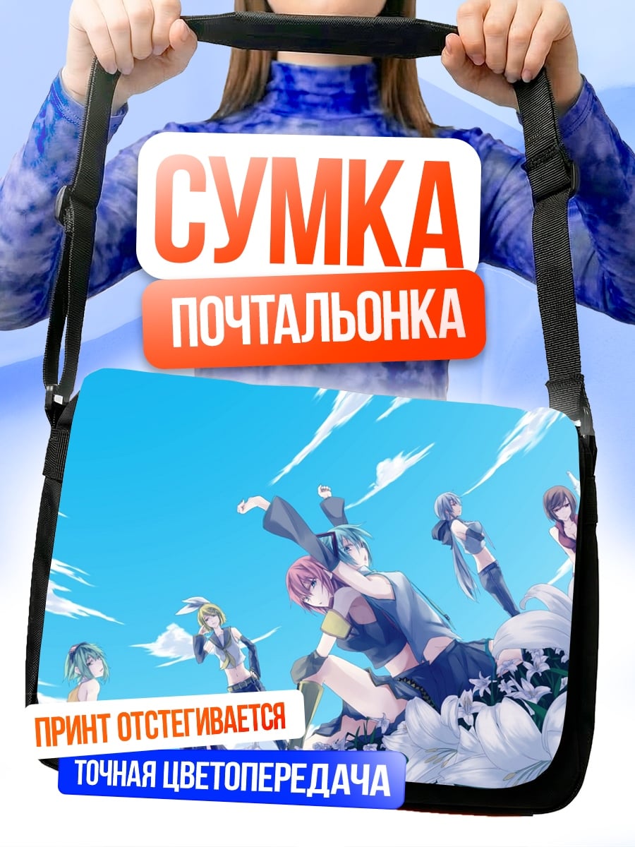 Сумка-почтальонка Летний день