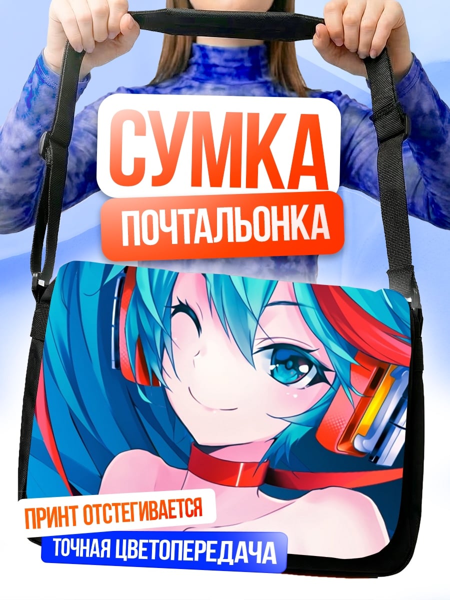 Сумка-почтальонка Аниме девушка с наушниками