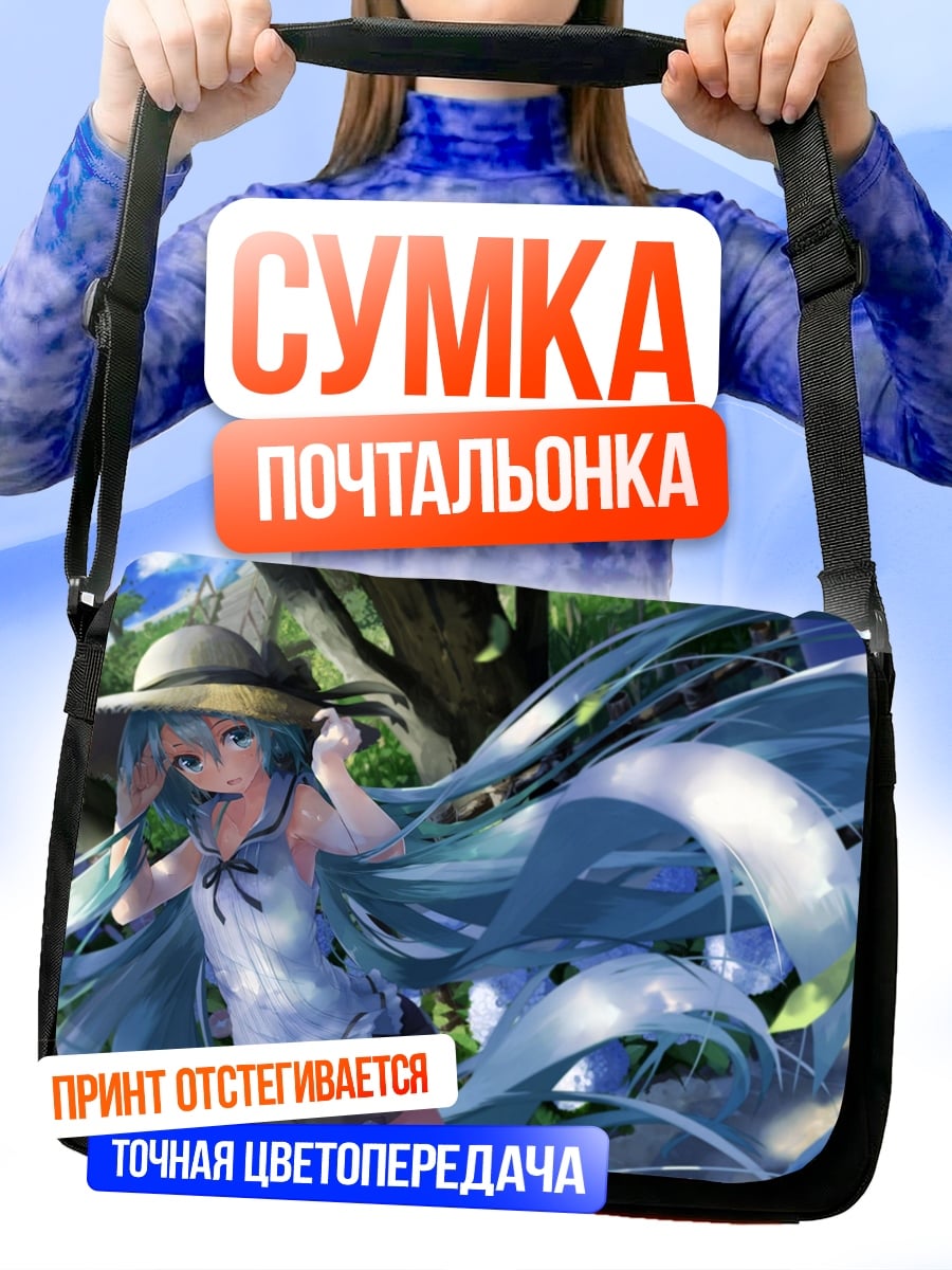 Сумка-почтальонка Аниме девушка в шляпе