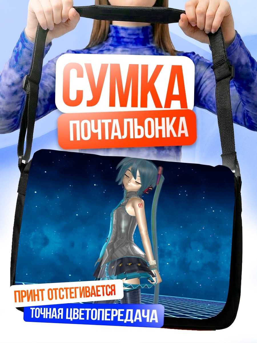 Сумка-почтальонка Аниме девушка киберпанк