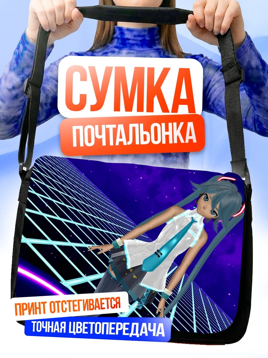 Сумка-почтальонка Аниме девушка неон