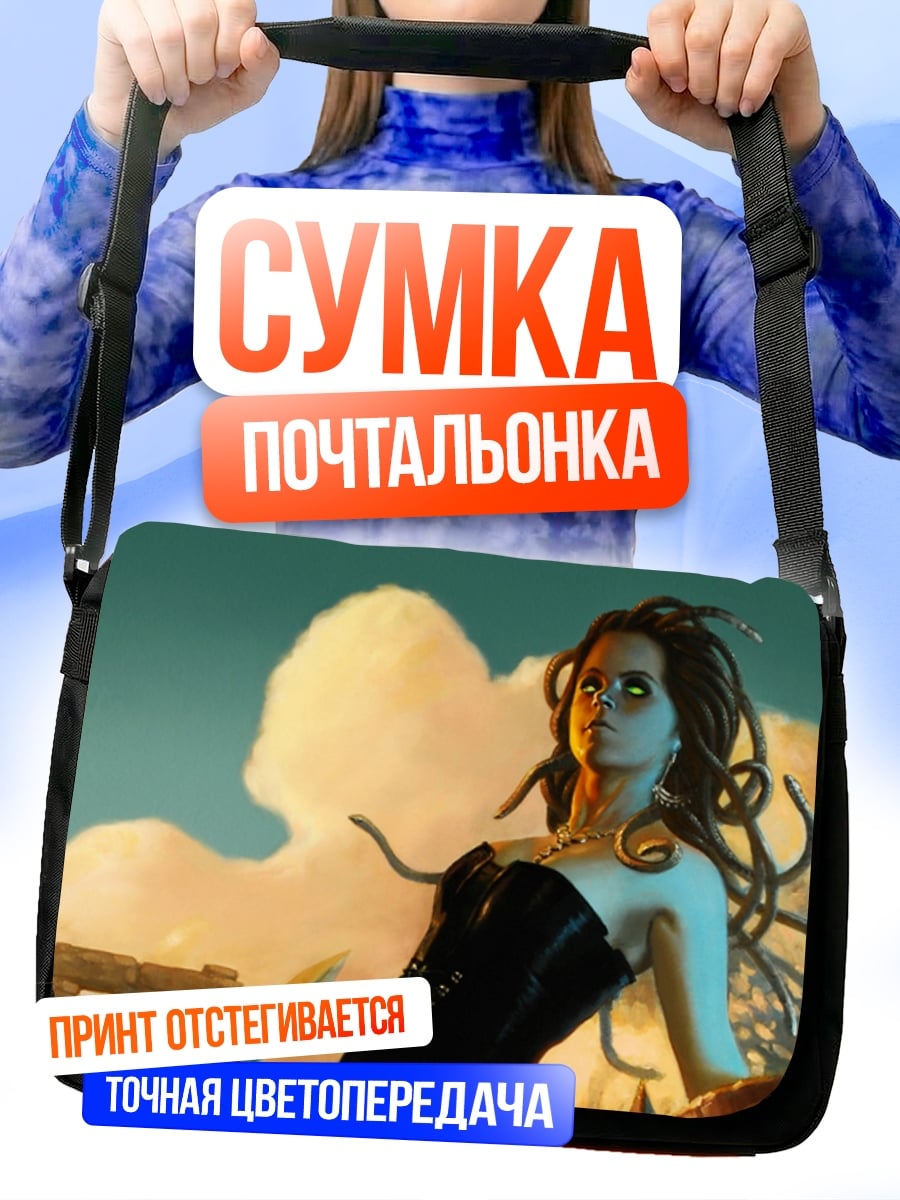 Сумка-почтальонка Горгона взгляд медузы