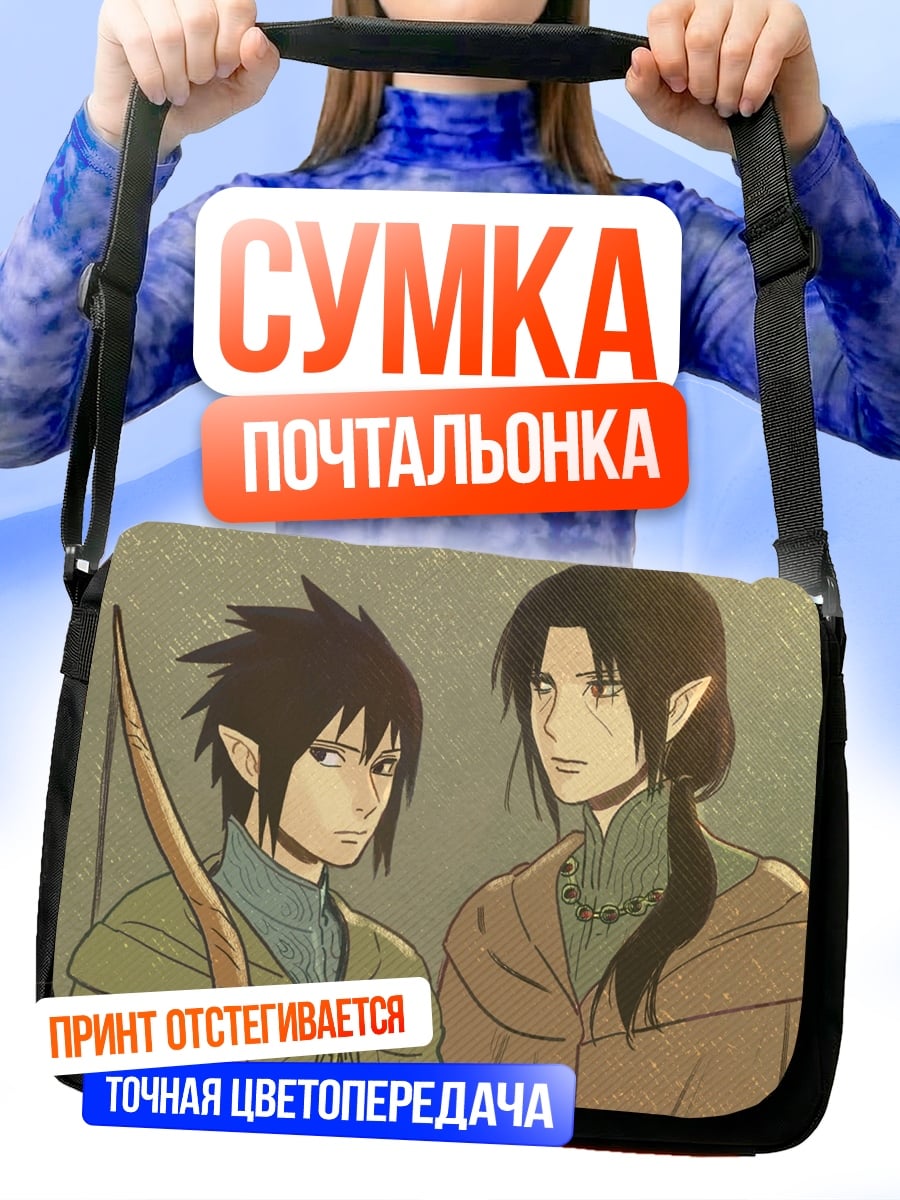 Сумка-почтальонка эльфы с луком