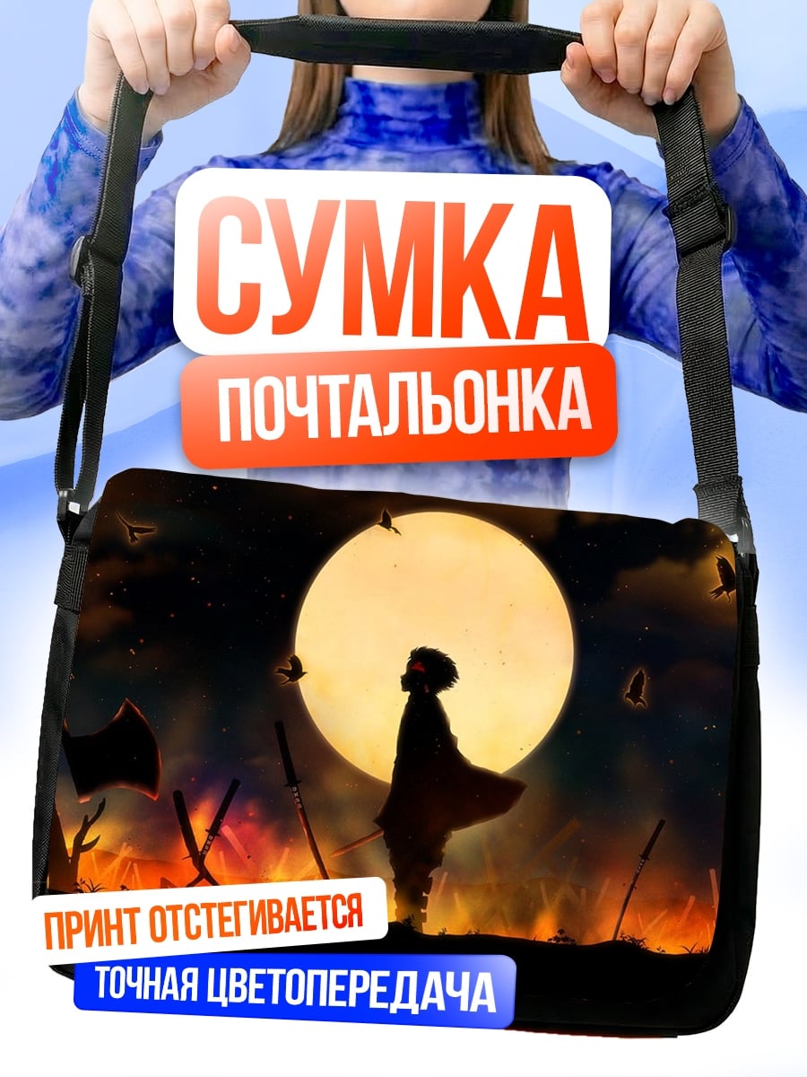 Сумка-почтальонка Воин на фоне луны