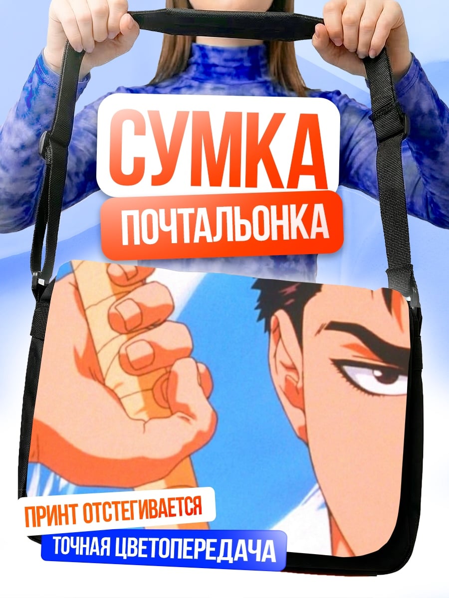 Сумка-почтальонка персонаж берсерк