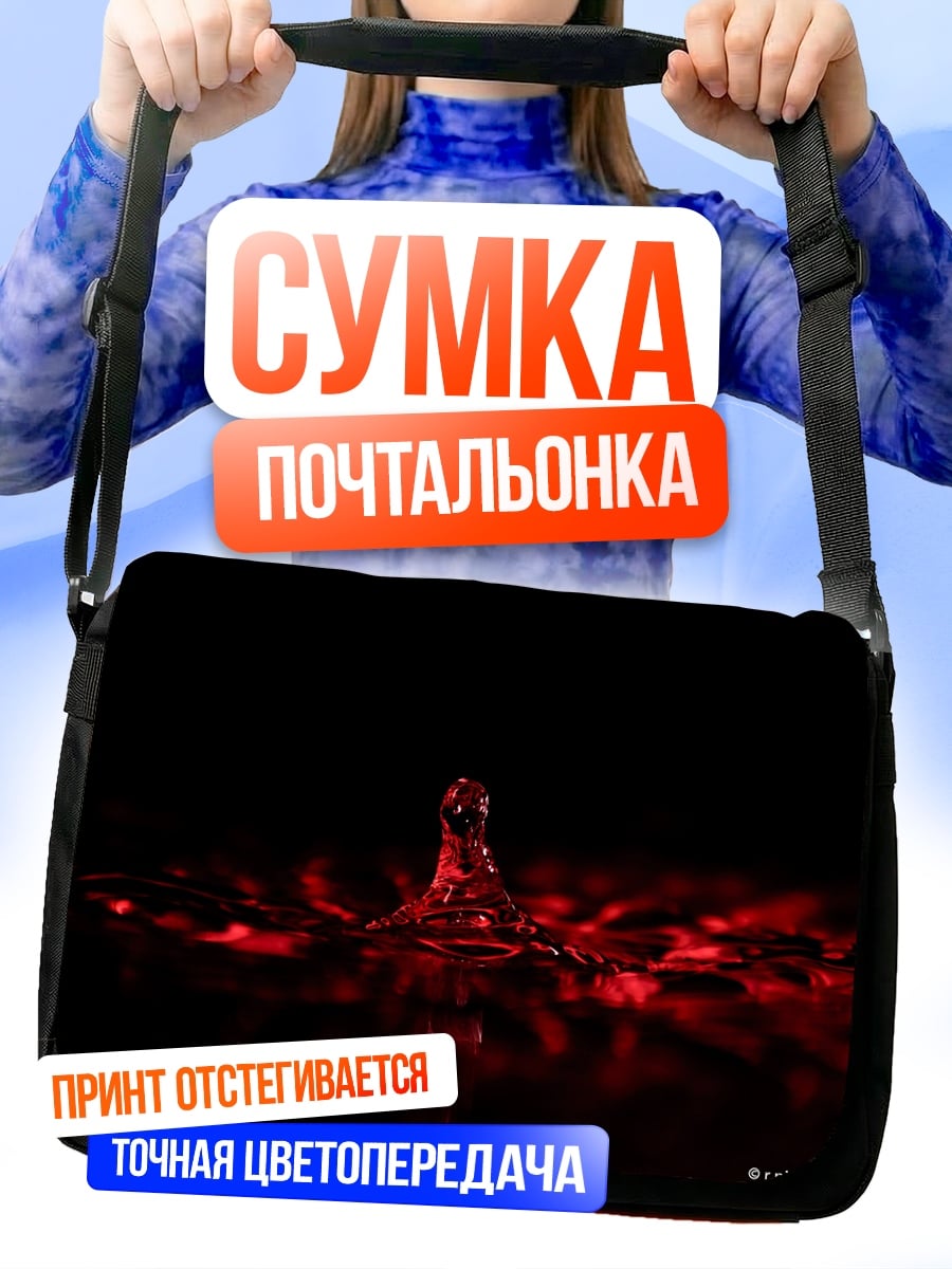 Сумка-почтальонка красная капля