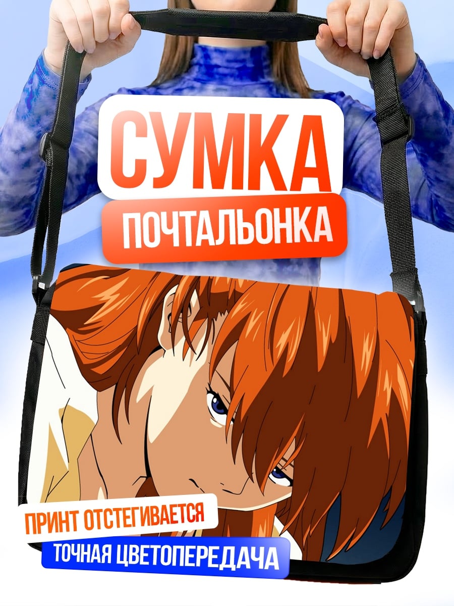 Сумка-почтальонка рыжие волосы