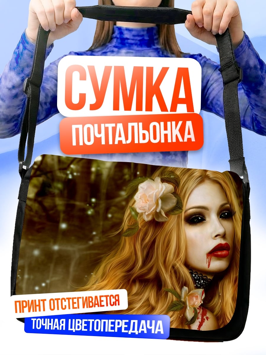 Сумка-почтальонка Девушка вампир