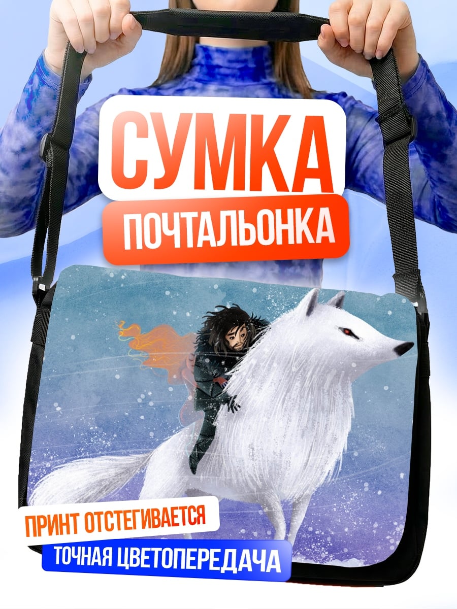 Сумка-почтальонка Девушка на волке