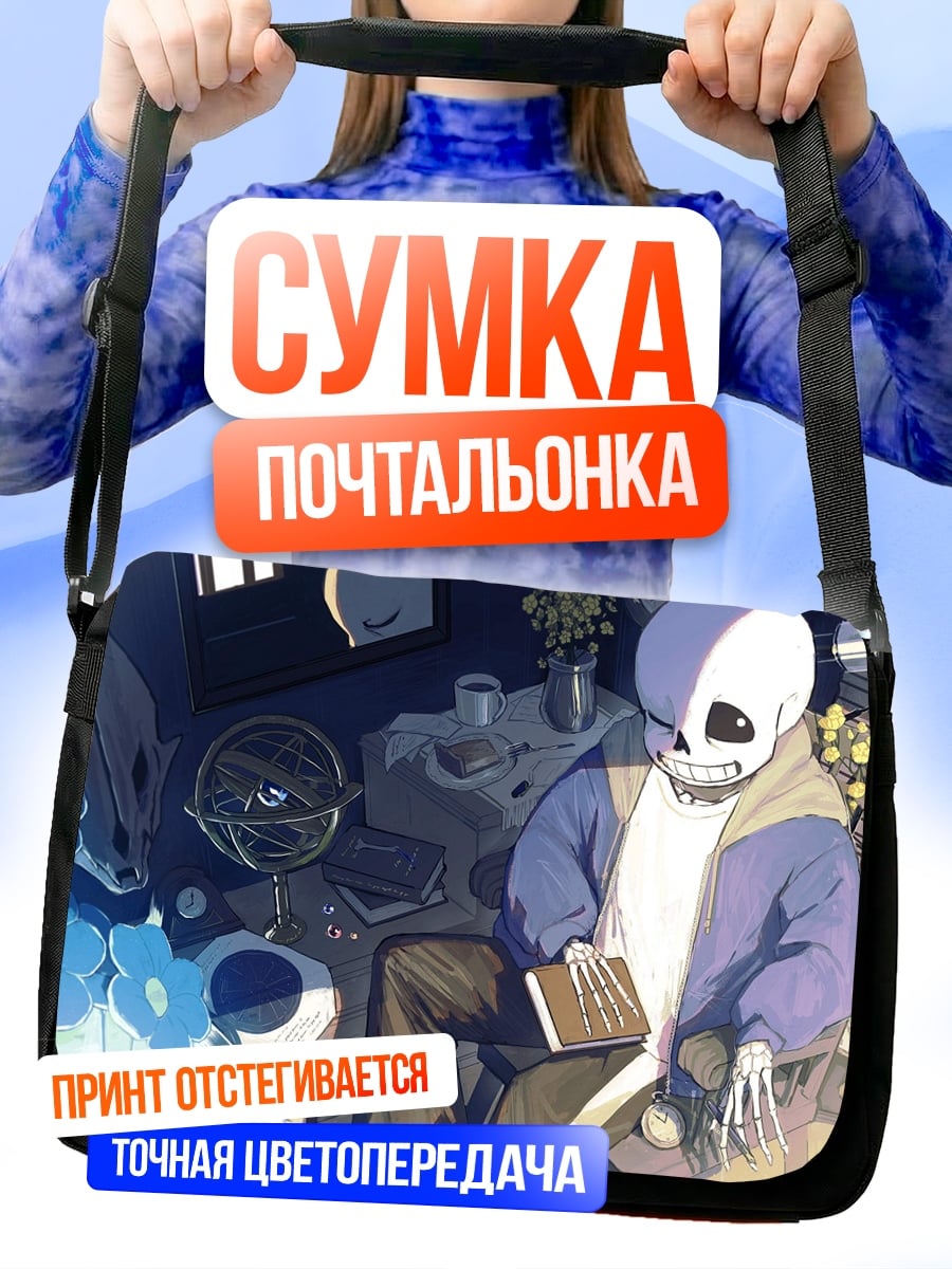 Сумка-почтальонка Санс в комнате