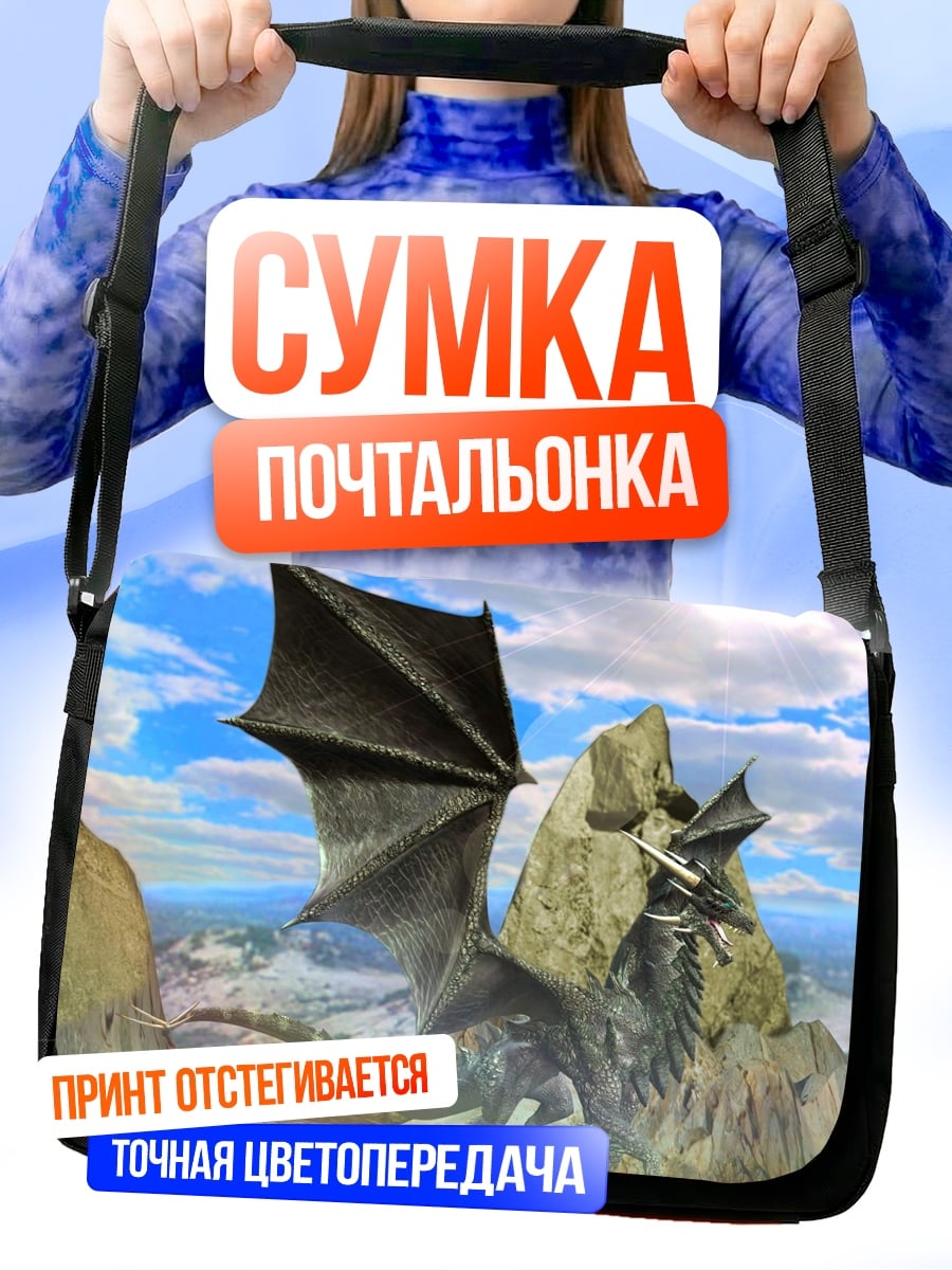 Сумка-почтальонка Дракон в горах