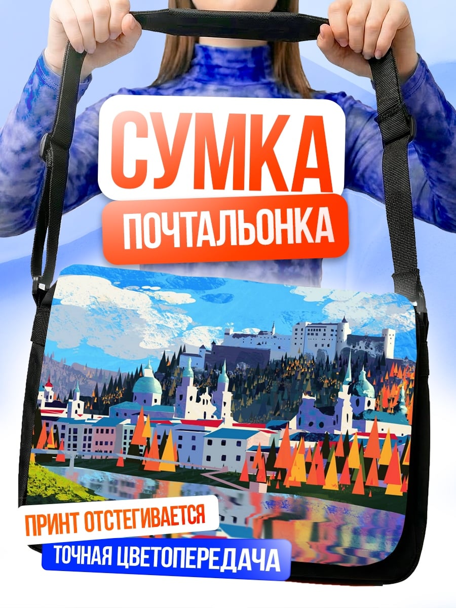 Сумка-почтальонка Город у реки