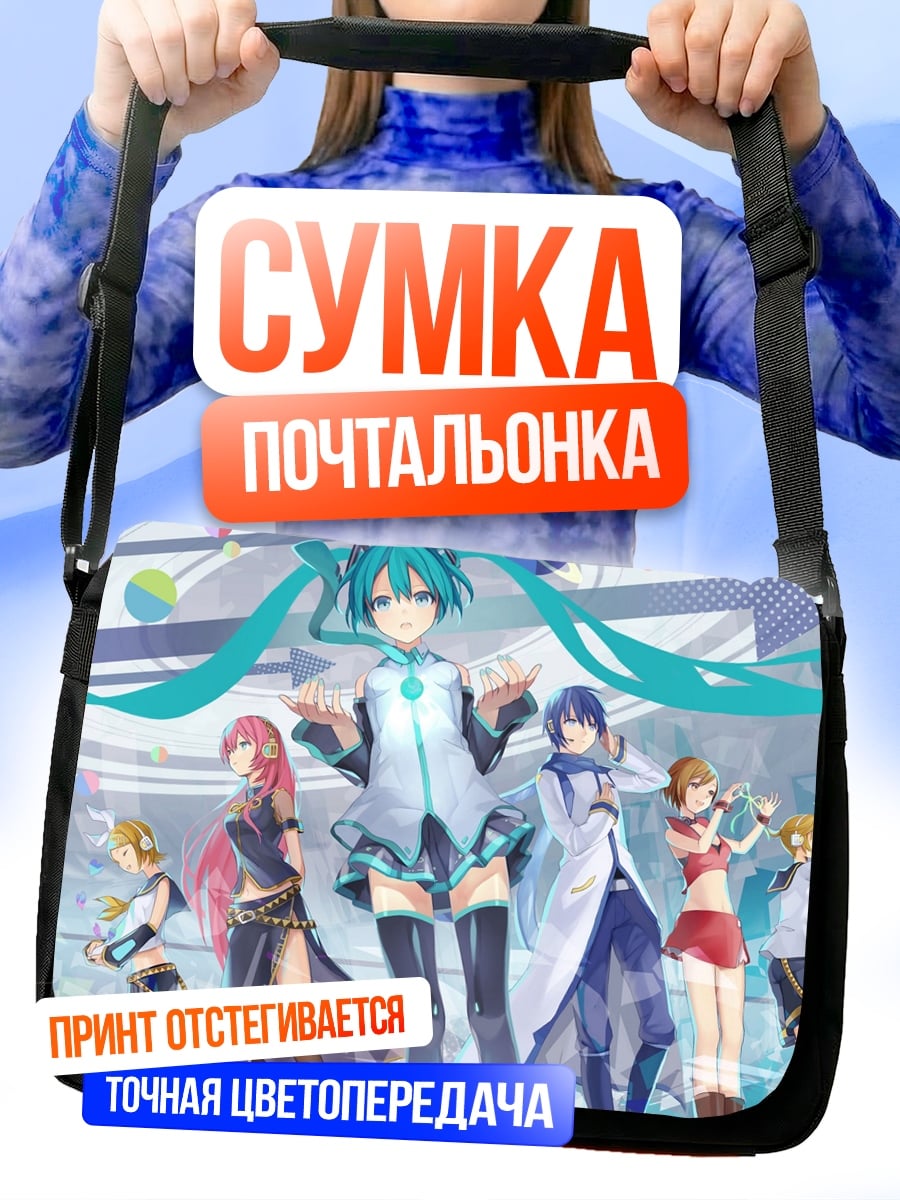 Сумка-почтальонка Группа айдолов