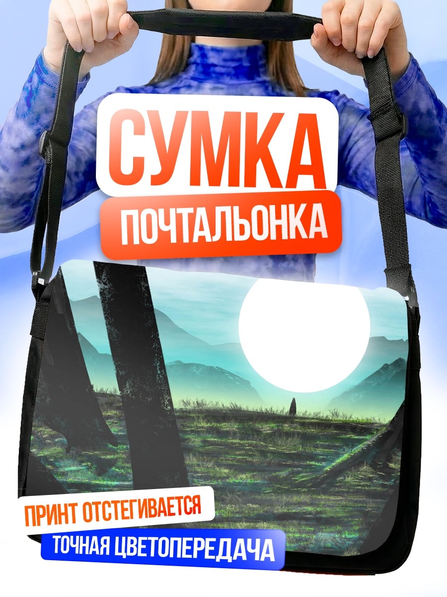 Сумка-почтальонка Туманные горы