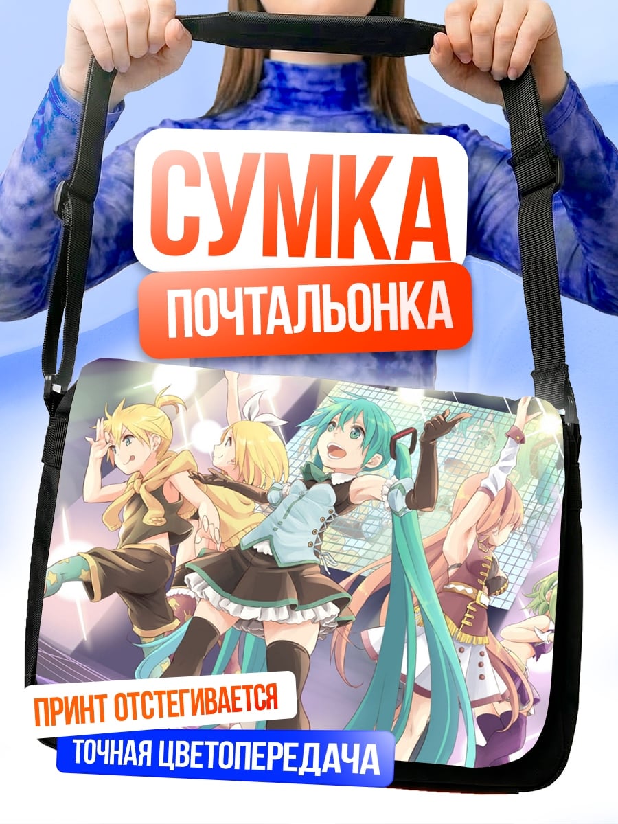 Сумка-почтальонка Концерт айдолов