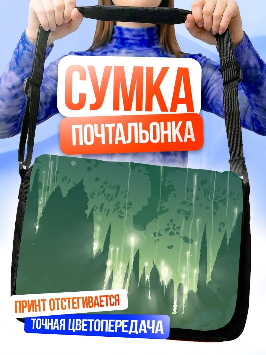 Сумка-почтальонка Зеленый пейзаж
