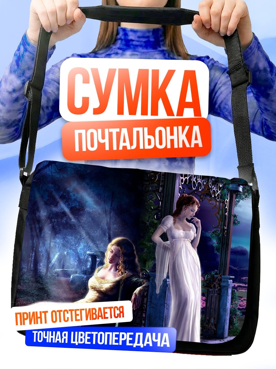 Сумка-почтальонка Две девушки в саду