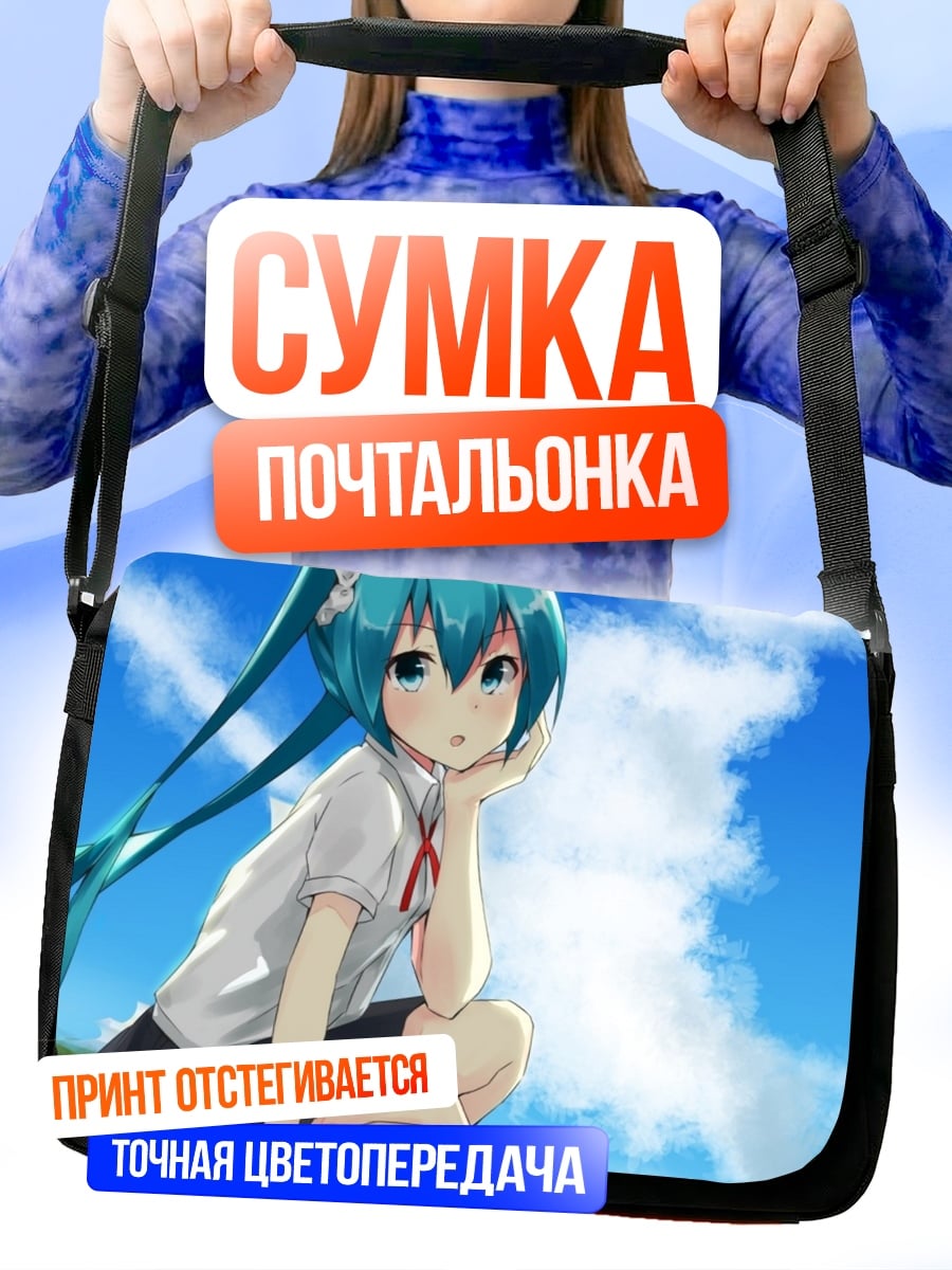 Сумка-почтальонка Мику Хацунэ