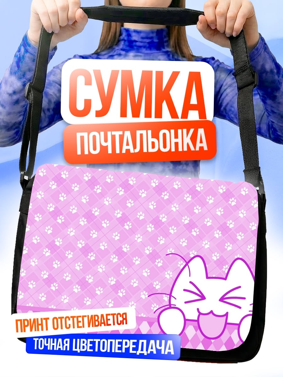 Сумка-почтальонка Розовый котик фон