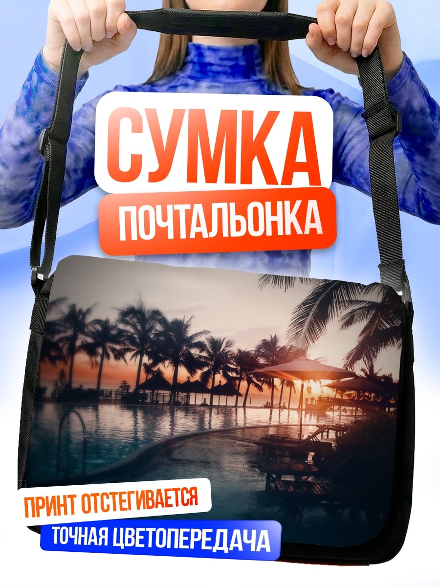 Сумка-почтальонка Тропический закат у бассейна