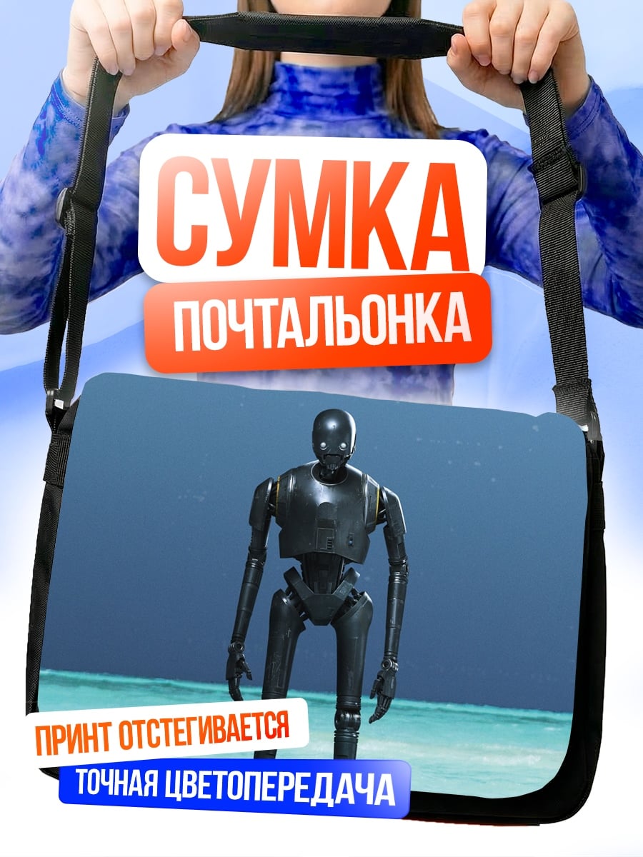 Сумка-почтальонка Робот K-2SO Звездные войны