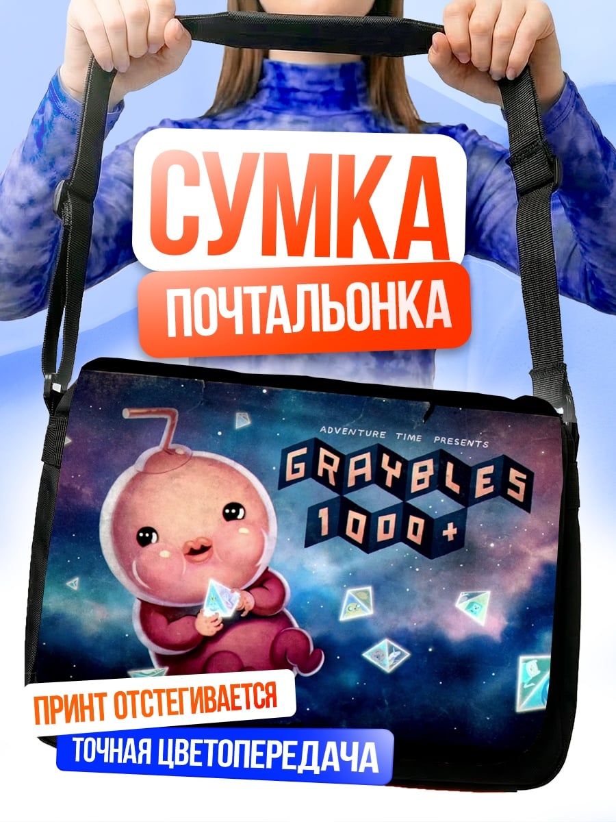 Сумка-почтальонка Graybles 1000