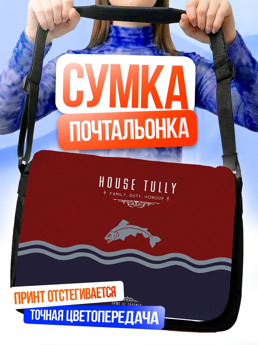 Сумка-почтальонка Герб дома Талли