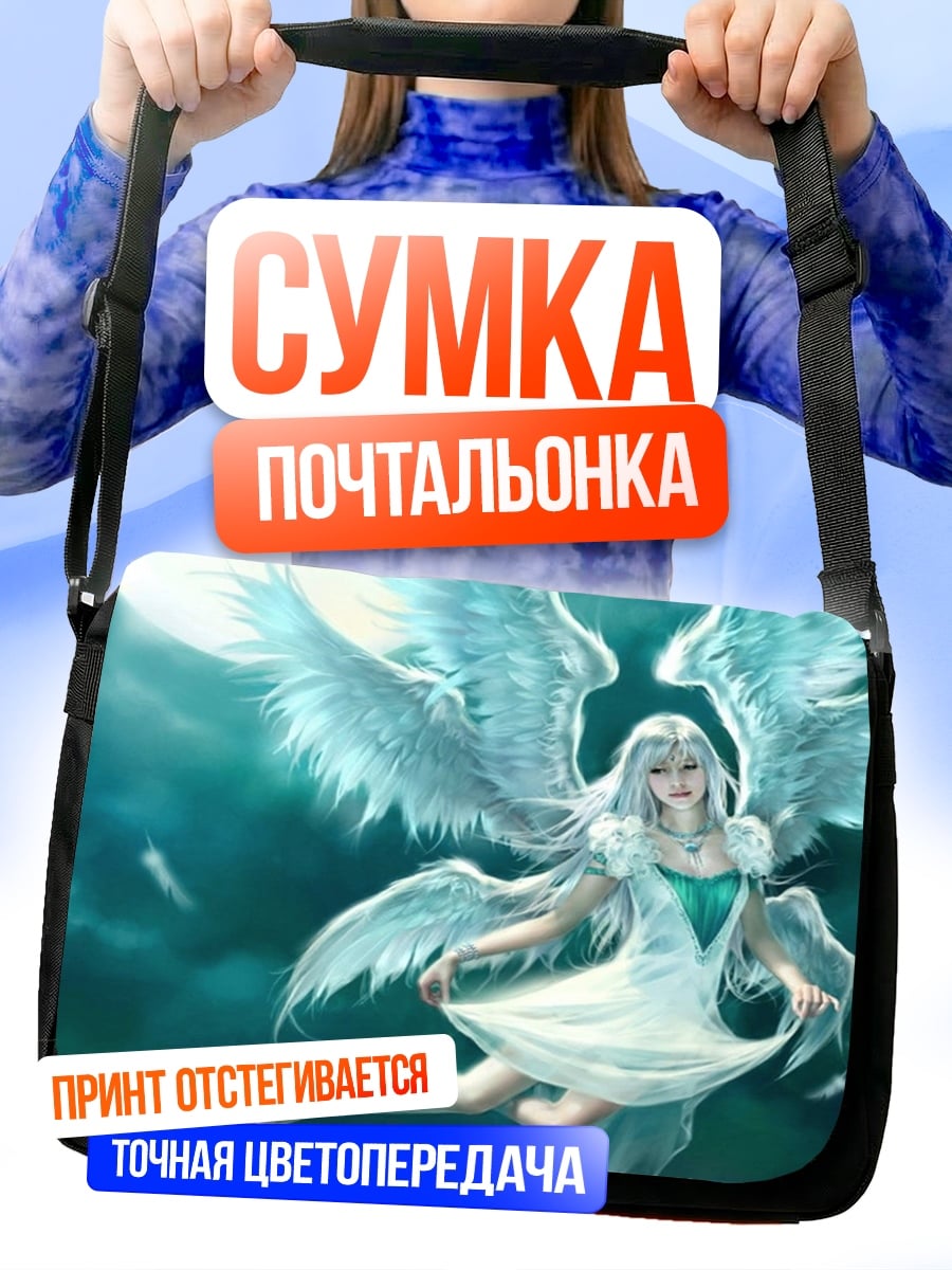 Сумка-почтальонка Белый ангел