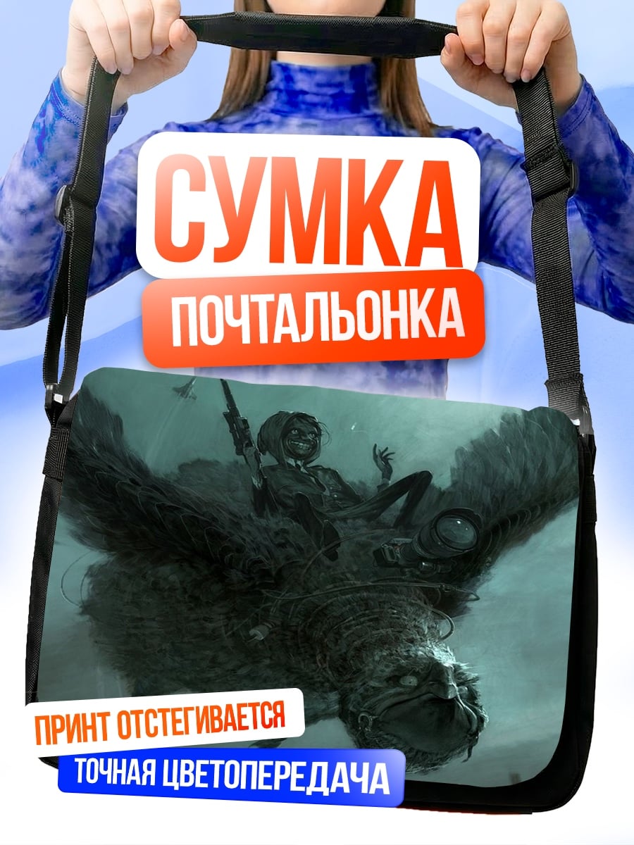 Сумка-почтальонка девушка на грифоне