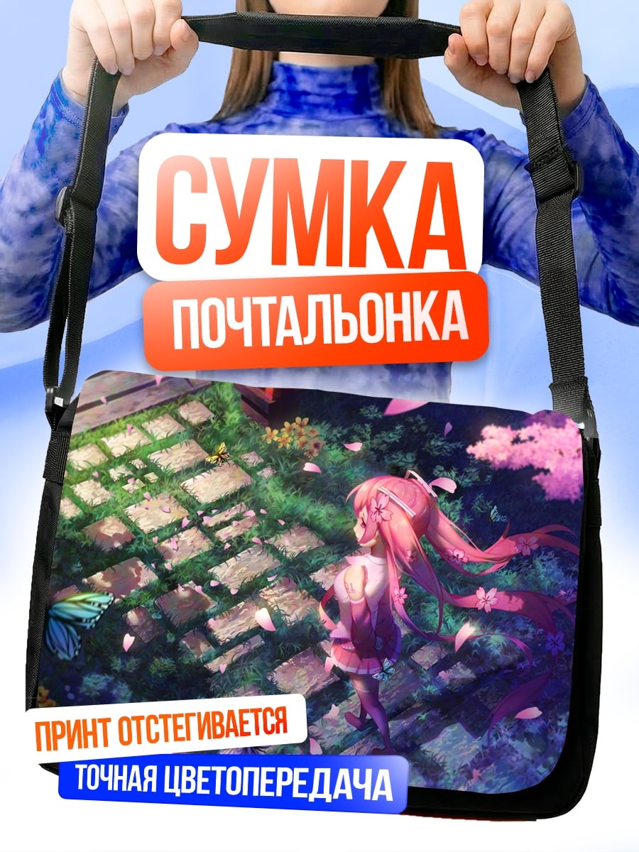 Сумка-почтальонка аниме девушка в саду