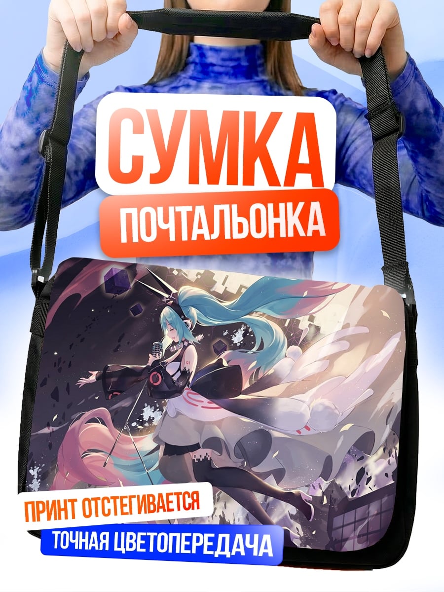 Сумка-почтальонка Аниме девушка в полете