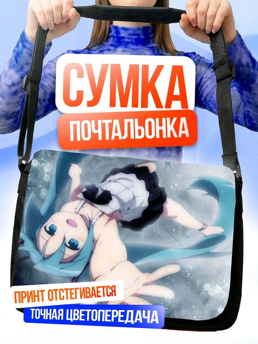Сумка-почтальонка Аниме девушка падает