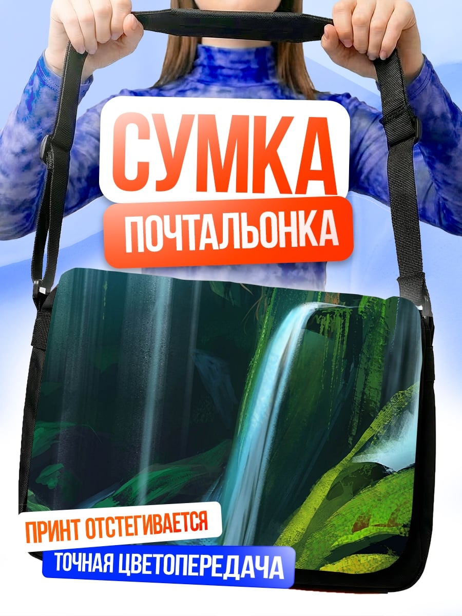 Сумка-почтальонка Лесной водопад