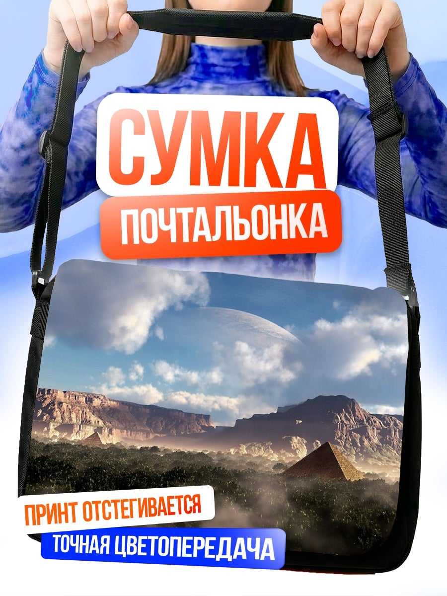 Сумка-почтальонка Пирамида в пустыне