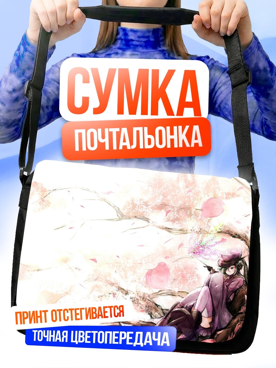 Сумка-почтальонка Цветущая сакура пара
