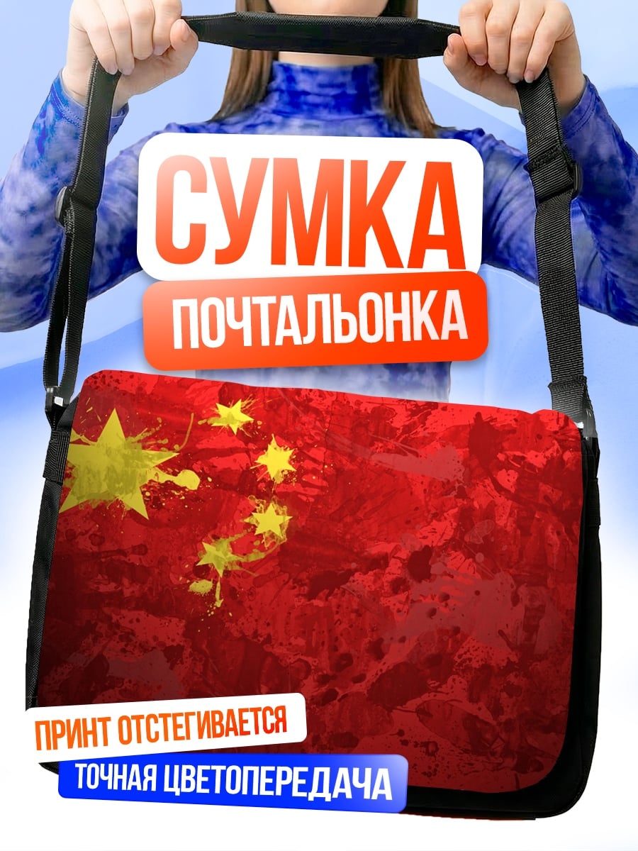 Сумка-почтальонка Красный флаг абстракция