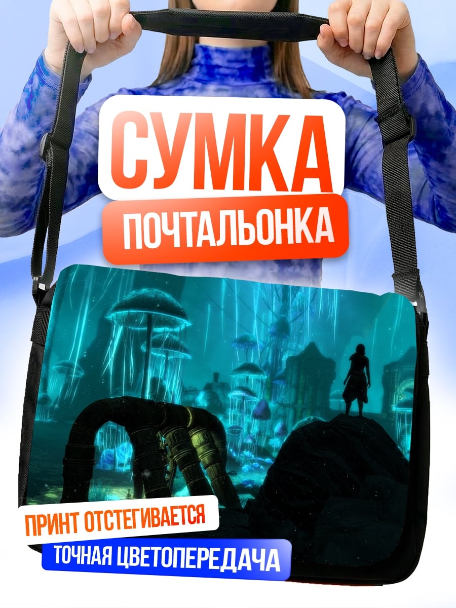 Сумка-почтальонка Фантастический грибной лес