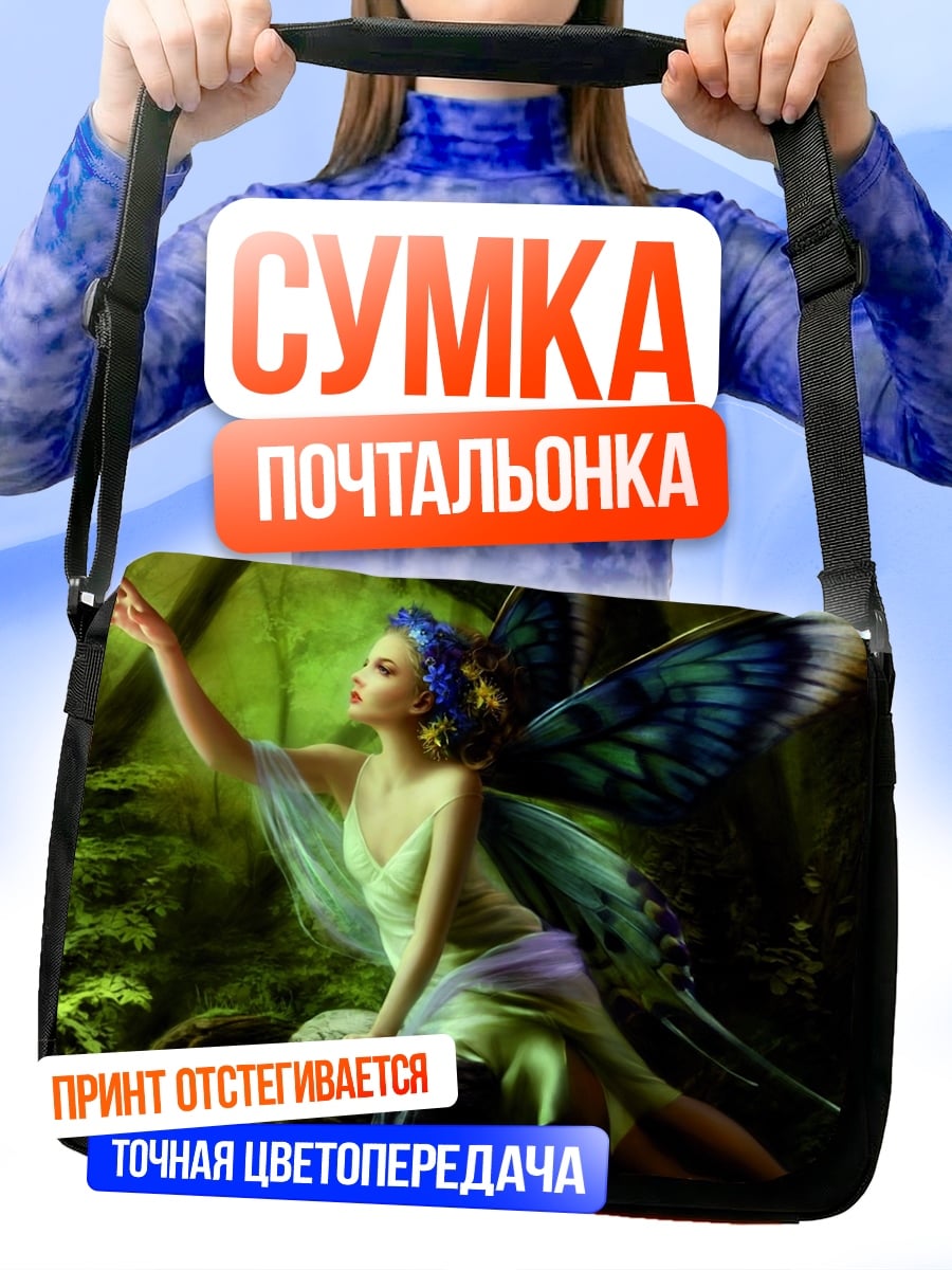 Сумка-почтальонка Лесная фея крылья