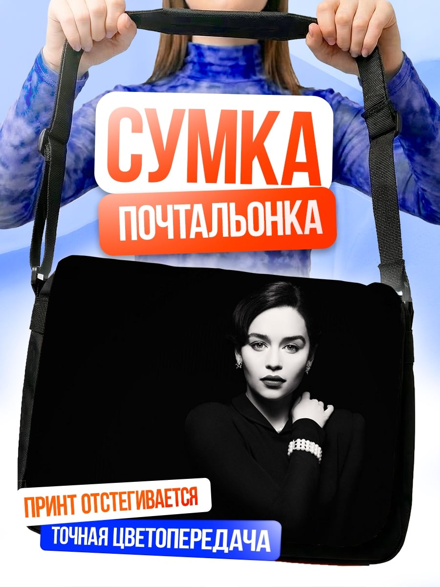 Сумка-почтальонка Черно-белая модель