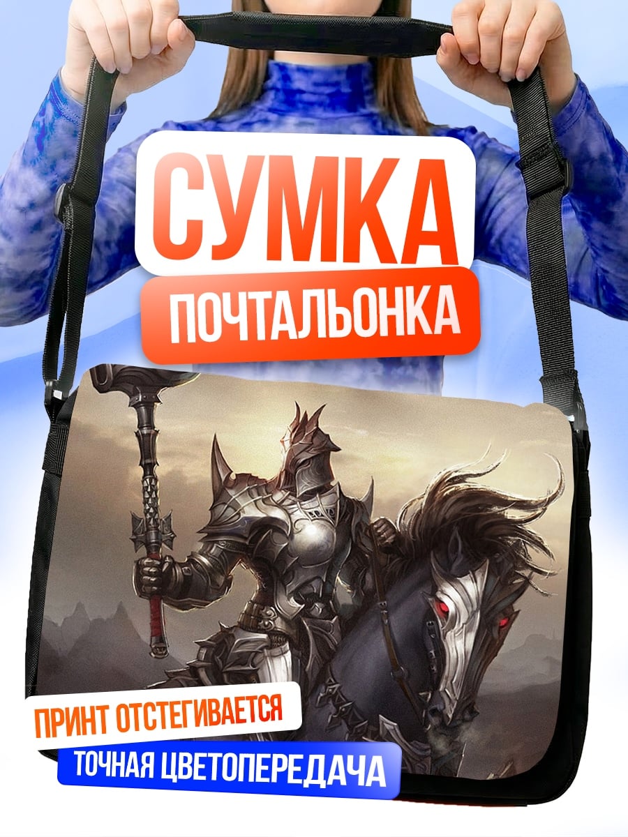 Сумка-почтальонка Рыцарь на коне