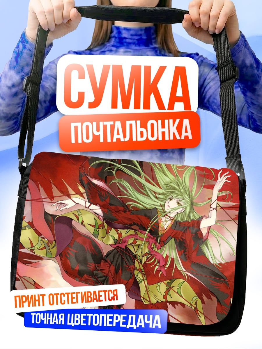 Сумка-почтальонка Аниме девушка в красном