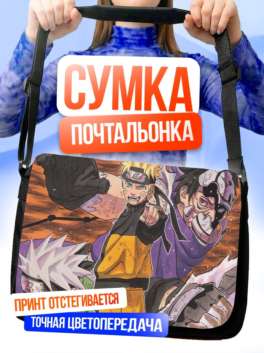 Сумка-почтальонка Наруто и команда