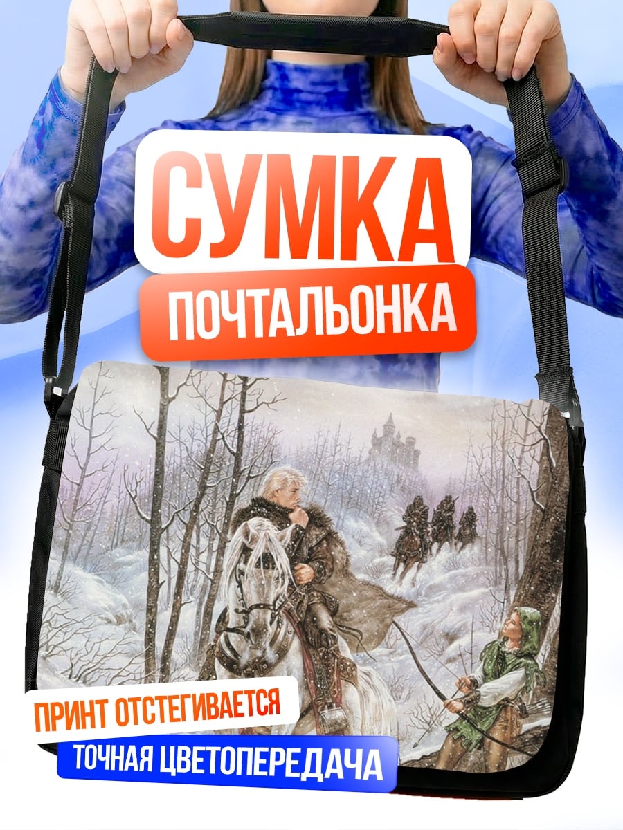 Сумка-почтальонка Робин Гуд в лесу