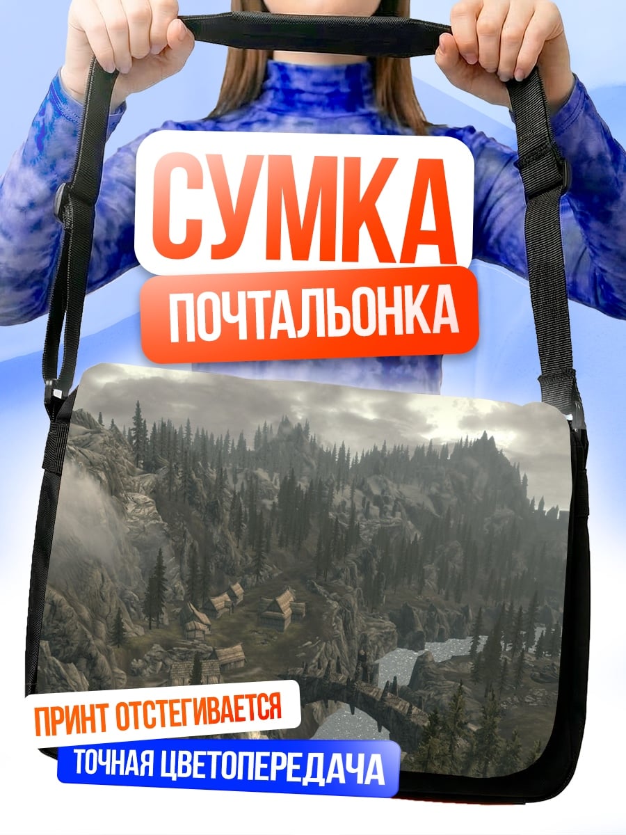 Сумка-почтальонка Горный пейзаж