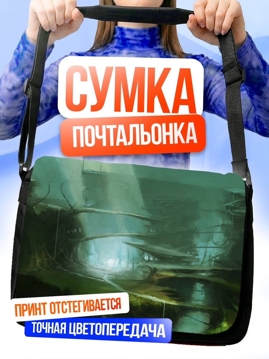 Сумка-почтальонка Фантастический пейзаж