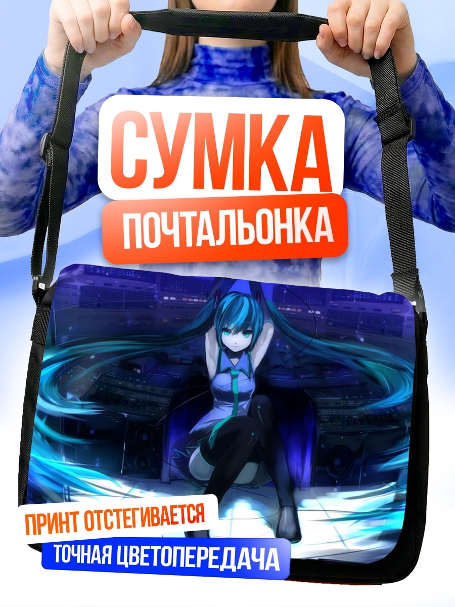Сумка-почтальонка Мику Хацунэ